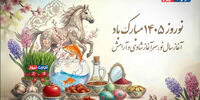 شوک سال 1405: ساعت دقیق تحویل سال فاش شد! + تقویم کامل