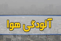 مرگ خاموش در پایتخت: آلودگی هوا، هدیه مسئولان به تهرانی‌ها؟