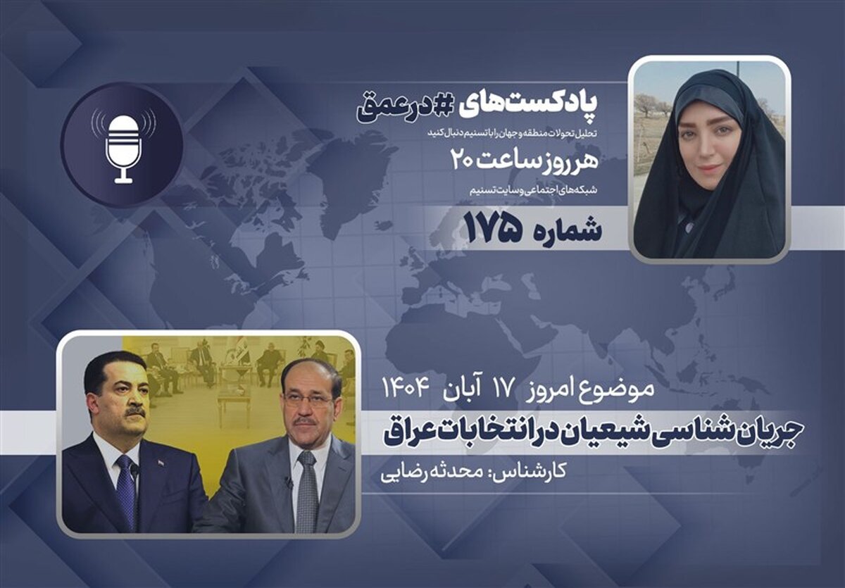 افشاگری بزرگ: شیعیان عراق در انتخابات چه نقشه ای دارند؟ 