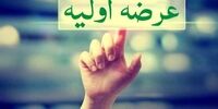 ثپهران، بمب خبری بازار: خروج تاریخی از بنگاهداری با اجرای یک قانون جنجالی!