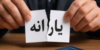 پایان یارانه برای این قشر: سقف حقوق جنجالی افشا شد!