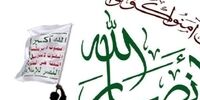 مخابرات ایران وارد میدان شد: بیانیه جنجالی پس از انتخاب رهبر سوم!