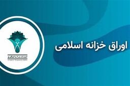 بمب ۴۰ درصدی اخزا: سونامی در راه بورس!