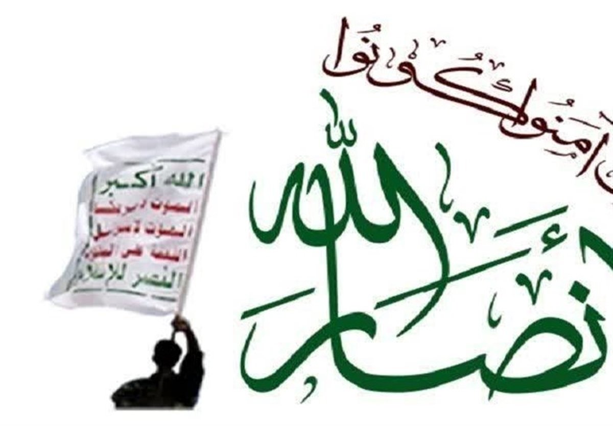 انصارالله: شوک بزرگ به دشمنان! انتخاب آیت‌الله سیدمجتبی خامنه‌ای، تیر خلاص به جبهه خصم!