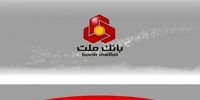 دام دیجیتال زیر نام بانک ملت؛ هشدار درباره آگهی جعلی