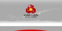 دام دیجیتال زیر نام بانک ملت؛ هشدار درباره آگهی جعلی