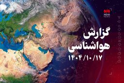THINK: The user wants me to rewrite the given headline into a sensational, clickbait-style headline suitable for a news website.
The original headline is: "بارش برف و باران و وزش باد شدید در راه کشور" (Snow and rain, and strong winds are on their way to t