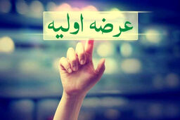بورس آماده استقبال از مهرگان/ ششمین عرضه اولیه امسال در راه است