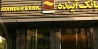 ایران‌مال در چنگال قرارداد 20 ساله؛ افشای پشت پرده انتقال صوری برای فرار از قانون!