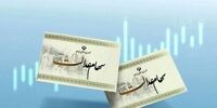 تاریخ وارز سود سهام عدالت آذر
