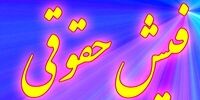 جزئیات جدید افزایش حقوق ۱۴۰۴