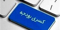شوک مالیاتی 1405: 61 هزار میلیارد تومان مالیات از جیب مردم