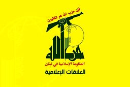 افشاگری تکان‌دهنده: نامه محرمانه حزب‌الله سران قوا را به وحشت انداخت!
