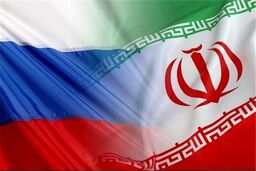 روسیه به یاری ایران شتافت