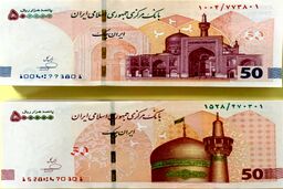 طرح جدید ایران چک ۵۰ هزار تومانی