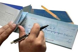رکورد چک های برگشتی در کشور