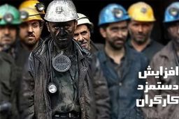 جنگ دستمزد ۱۴۰۵ در راه است: هفته آینده، سرنوشت میلیون‌ها کارگر رقم می‌خورد!