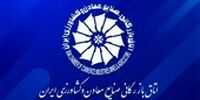 رسوایی ارزی: اتاق بازرگانی غرق در بدهی، چه کسانی پشت پرده هستند؟