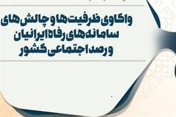 آمار دولتی با هوش مصنوعی متحول می‌شود؟ حذف داده‌های ثبتی؛ فاجعه در راه است!