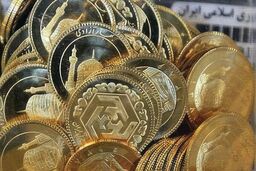طعمه بانک مرکزی؛ حراج سکه به روایت تلخ و شیرین!