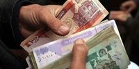 شوک بزرگ در بازار افغانی: امروز ۱۱ بهمن ۱۴۰۴ چه بلایی سرش آمد؟
