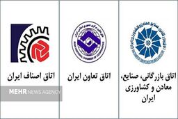 فوری: پیشنهاد 'نجات‌بخش' بخش خصوصی به دولت! آیا اقتصاد ایران متحول می‌شود؟