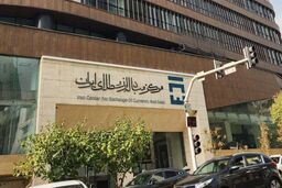 افشاگری مرکز مبادله: چگونه 'انتظارات صعودی' شما، نرخ ارز را روزانه بالا می‌کشد؟