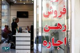 تکلیف کمیسیون مشاوران املاک یکسره شد - مهر ۱۴۰۴