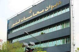  پول گاز کجا رفت؟/ دیوان محاسبات پرده از فساد برداشت