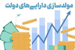 مولدسازی نفت: سرآغاز مردمی‌سازی اقتصاد یا پوششی بر خصوصی‌سازی؟