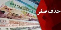 شوک بزرگ اقتصادی در راه است: 1409، سال مرگ ریال قدیم؟