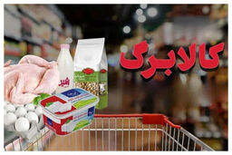 جاماندگان از کالابرگ بخوانند: آیا حقتان را خورده‌اند؟