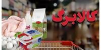سیب‌زمینی و پیاز هم کالابرگی شد؛ شوک جدید از ۱۵ اسفند! آیا باید نگران باشیم؟
