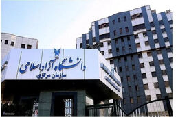 فوری و جنجالی: نتایج کاردانی پیوسته بهمن دانشگاه آزاد اعلام شد!