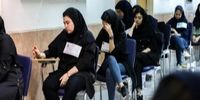 فوری: دفترچه سوالات آزمون دکتری لو رفت