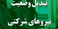 فوری: زلزله در دولت! سامانه فواد 2 مدیر ارشد را به زیر کشید