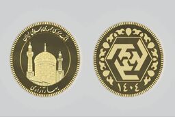 جدول قیمت امروز انواع سکه - آبان ۱۴۰۴