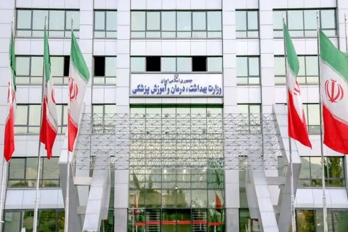 خبر داغ: پرونده استخدام وزارت بهداشت تا یک ماه دیگر بسته می‌شود!