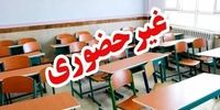 فوری: تعطیلی ناگهانی ادارات و مدارس در آذربایجان‌غربی در ۹ دی؛ دلیل این اتفاق چیست؟