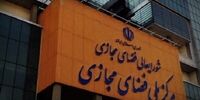 رفع فیلتر تلگرام مشروط شد!