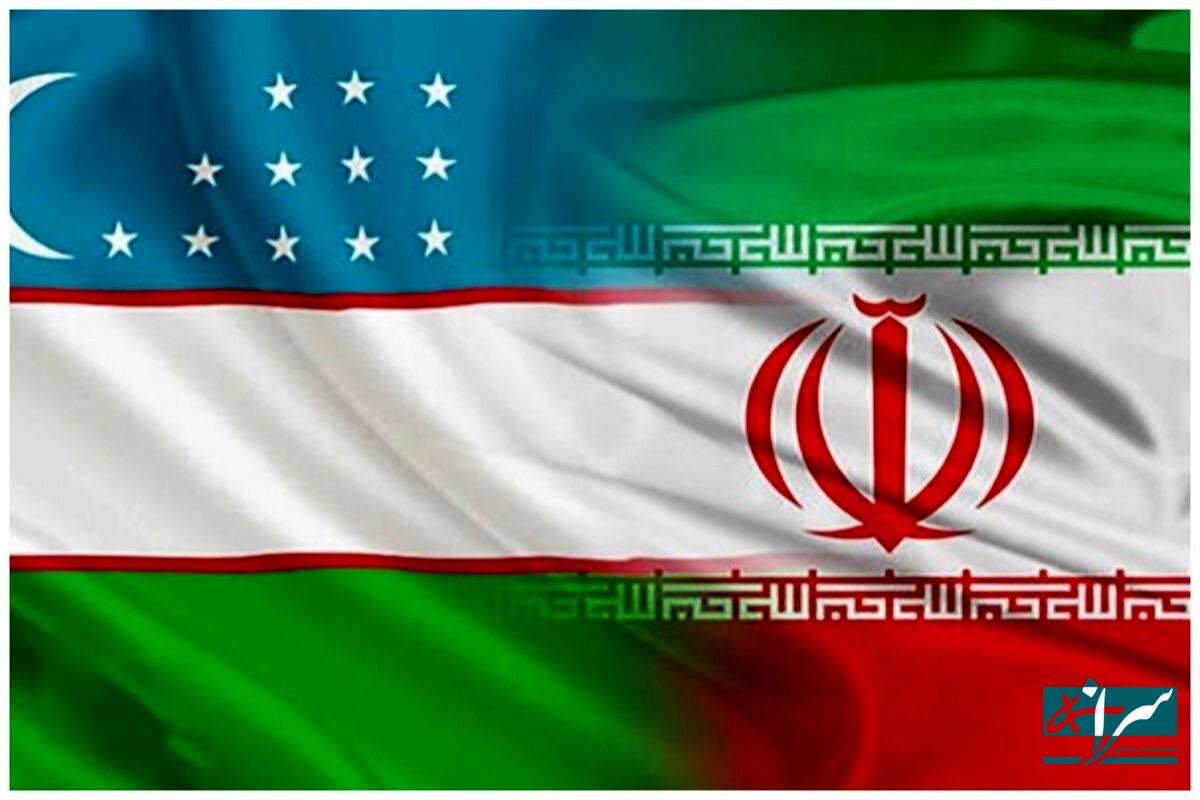 قدم مهم ایران و ازبکستان برداشته شد