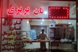 هشدار جدی به نانوایی‌ها: تعطیلی خودسرانه ممنوع شد! پلمپ در کمین متخلفان؟
