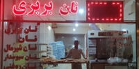 شوک به نانوایان متخلف: سهمیه آرد دولتی قطع شد