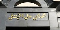 شوک در شورای شهر تهران: ۳ عضو از ردصلاحیت‌ها پرده برداشتند!
