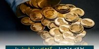 کلاهبرداری جدید در پیش فروش سکه؟ ۱۱ آبان؛ پای انبارداری به جیب شما باز می‌شود!