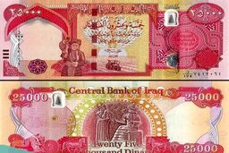 دینار عراق در ۱۳ دی ترکید! سرنوشت پولتان چه می‌شود؟
