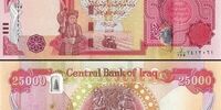 دینار عراق در ۱۵ دی ۱۴۰۴: رقمی که هیچ‌کس انتظارش را نداشت!