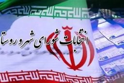 فوری: اعضای هیأت اجرایی انتخابات شورای شهر تهران انتخاب شدند؛ چه کسانی سرنوشت پایتخت را رقم می‌زنند؟