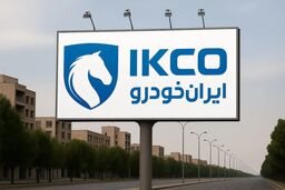 قیمت جدید محصولات ایران خودرو در بازار و کارخانه - ۲۱ خرداد