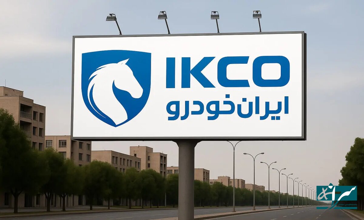 اعلام قیمت جدید کارخانه‌ای محصولات ایران خودرو - اردیبهشت ۱۴۰۴